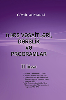 Dərs vəsaitləri, dərslik və proqramlar: II hissə