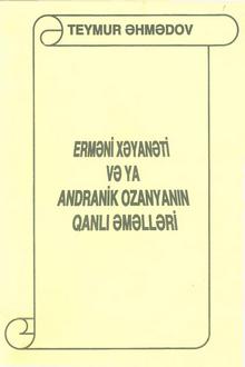 Erməni xəyanəti və ya Andranik Ozanyanın qanlı əməlləri: 1918-1920-ci illər