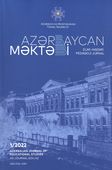 <p><strong>Azərbaycan məktəbi</strong> / Təsisçi: Azərbaycan Respublikası Təhsil Nazirliyi.- Bakı.- 2022.- № 1.</p>