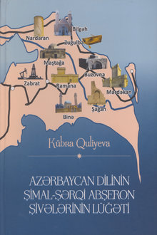 Azərbaycan dilinin şimal-şərqi Abşeron şivələrinin lüğəti