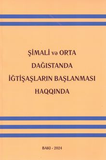 <p><strong>Şimali və Orta Dağıstanda iğtişaşların başlanması haqqında</strong>.- Bakı, 2024.- 72 s.- Azərbaycan və rus dillərində.<br>&nbsp;</p>