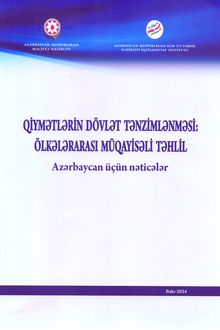 <p><strong>Qiymətlərin dövlət tənzimləməsi</strong>: ölkələrarası müqayisəli təhlil və Azərbaycan üçün nəticələr.- Bakı, 2024.- 184 s.<br>&nbsp;</p>