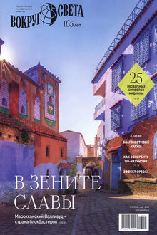 Вокруг света