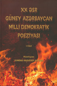 XX əsr Güney Azərbaycan milli demokratik poeziyası