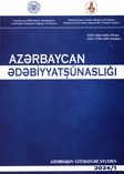 <p style="text-align:justify;"><strong>Azərbaycan ədəbiyyatşünaslığı</strong> / Təsisçi: AMEA Nizami Gəncəvi adına Ədəbiyyat İnstitutu.- Bakı.- 2024.- № 1.</p>