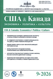 США и Канада