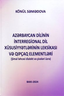 <p><strong>Səmədova, Könül. </strong>Azərbaycan dilinin interregional dil xüsusiyyətlərinin leksikası və qıpçaq elementləri: Şimal ləhcəsi dialekt və şivələri üzrə dərs vəsaiti.- Bakı, 2024.- 160 s.<br>&nbsp;</p>