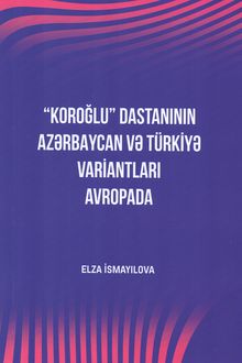 <p><strong>İsmayılova, Elza</strong>. "Koroğlu" dastanının Azərbaycan və Türkiyə variantları Avropada: dərs vəsaiti.- Bakı, 2024.- 384 s. - Azərbaycan, fransız, alman, macar, slovak dillərində.&nbsp;</p>