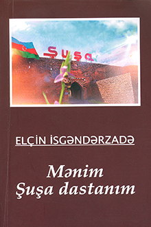 Mənim Şuşa dastanım