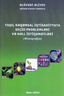 <p><strong>Əliyev, Əlövsət.</strong> Yaşıl rəqəmsal iqtisadiyyata keçid problemləri və həll istiqamətləri: monoqrafiya.- Bakı, 2024.- 406 s.<br>&nbsp;</p>