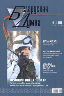 Беларуская думка