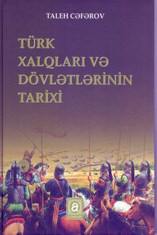 <p><strong>Cəfərov, Taleh.</strong> Türk xalqları və dövlətlərinin tarixi: dərslik: 2 cilddə.- Bakı, 2024.- <strong>I cild</strong>.- 604 s.<br>&nbsp;</p>