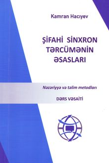 <p><strong>Hacıyev, Kamran.</strong> Şifahi sinxron tərcümənin əsasları: nəzəriyyə və təlim metodları: dərs vəsaiti.- Bakı, 2025.- 110 s.&nbsp;<br>&nbsp;</p>