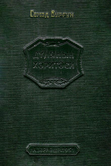 Dünyanın xəritəsi