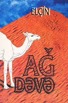 Ağ dəvə