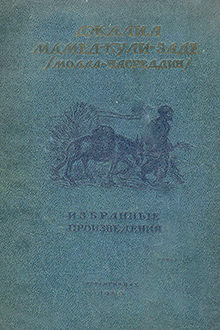 Избранные произведения