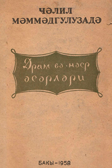 Dram və nəsr əsərləri