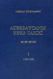 Azərbaycanın hərb tarixi