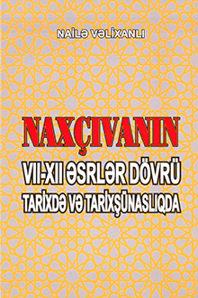Nax&ccedil;ıvanın VII-XII əsrlər d&ouml;vr&uuml; tarixdə və tarixş&uuml;naslıqda