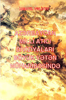 Azərbaycan Milli atıcı diviziyaları B&ouml;y&uuml;k Vətən M&uuml;haribəsində
