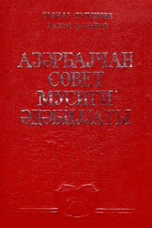 Azərbaycan sovet musiqi ədəbiyyatı
