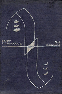 Qan yaddaşı