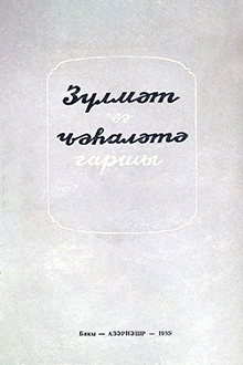 Zülmət və cəhalətə qarşı