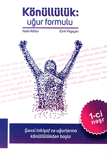 K&ouml;n&uuml;ll&uuml;l&uuml;k: uğur formulu