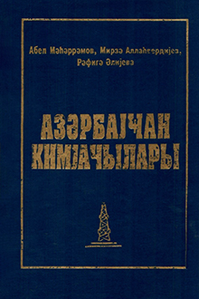 Azərbaycan kimya&ccedil;ıları