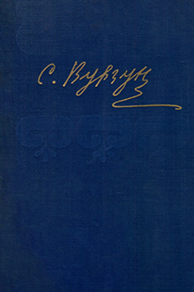 Seçilmiş əsərləri