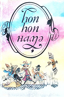 Hophopnamə