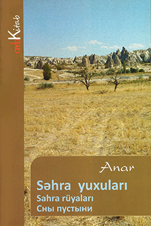 Səhra yuxuları