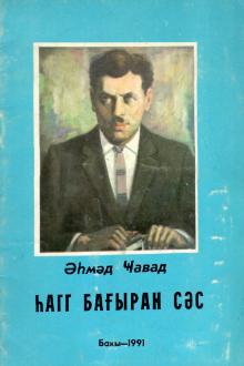 Haqq bağıran səs