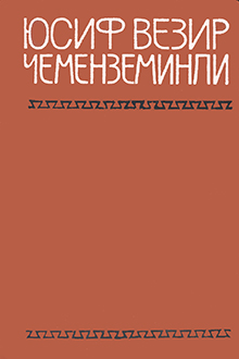 Избранное