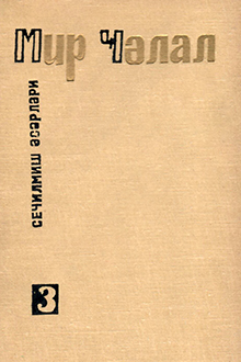 Seçilmiş əsərləri