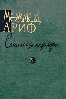 Se&ccedil;ilmiş əsərləri