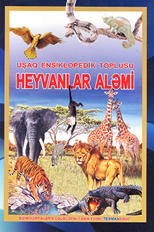 Uşaq ensiklopedik toplusu. Heyvanlar aləmi