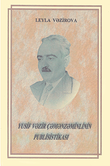 Yusif Vəzir &Ccedil;əmənzəminlinin publisistikası