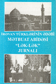 İrəvan t&uuml;rklərinin ədəbi mətbuat abidəsi: "Lək-Lək" jurnalı
