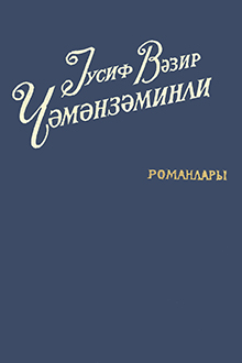 Romanları