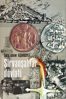 Şirvanşahlar d&ouml;vləti