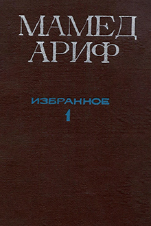 Избранное