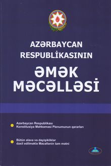Azərbaycan Respublikasının Əmək Məcəlləsi