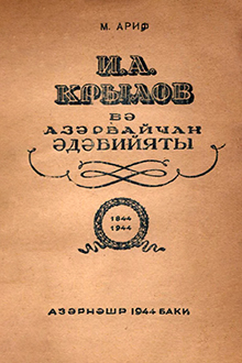 Krılov və Azərbaycan ədəbiyyatı