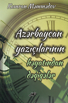Azərbaycan yazı&ccedil;ılarının həyatından dəqiqələr