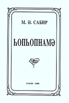 Hophopnamə