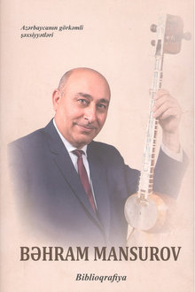 Bəhram Mansurov (Bəhram Məşədi Süleyman bəy oğlu Mansurov): biblioqrafiya