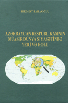 Azərbaycan Respublikasının m&uuml;asir d&uuml;nya siyasətində yeri və rolu