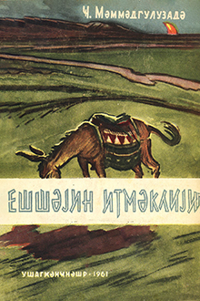 Eşşəyin itməkliyi