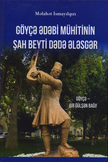 Göyçə ədəbi mühitinin Şah Beyti Dədə Ələsgər